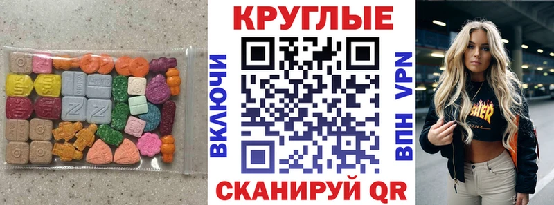 купить закладку  Горячий Ключ  Экстази 280 MDMA 