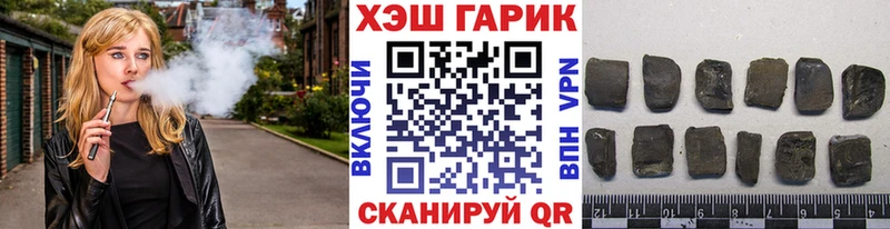 продажа наркотиков  Горячий Ключ  Гашиш VHQ 