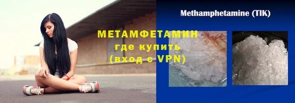 метамфетамин Белокуриха