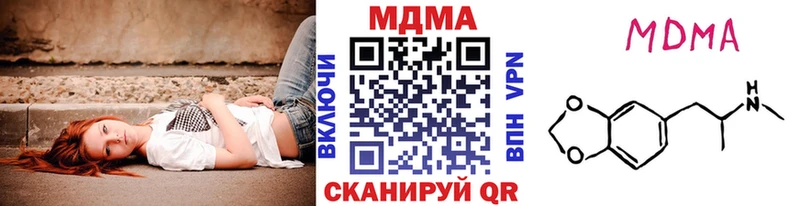 МДМА VHQ  Горячий Ключ 
