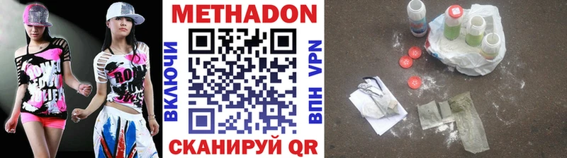 МЕТАДОН белоснежный Горячий Ключ
