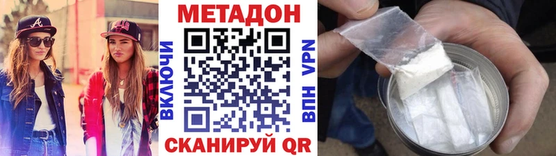 где купить наркоту Горячий Ключ KRAKEN ссылка Метадон мёд